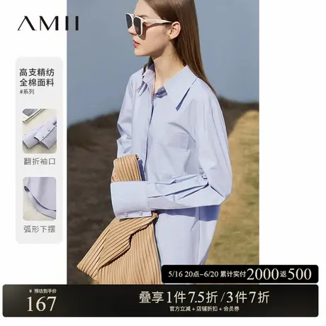Amii春季新款全棉开叉设计白衬衫女通勤休闲百搭宽松长款衬衣商品大图