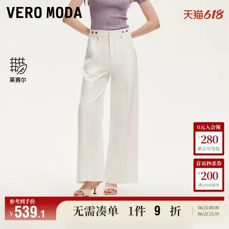 Vero Moda牛仔裤女2025夏季新款商场同款含棉莱赛尔撞色明线阔腿图片