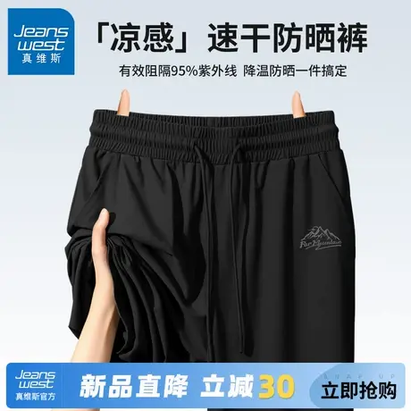 GV真维斯冰丝裤子男款防晒速干男士休闲裤2025夏季薄款运动裤男C商品大图