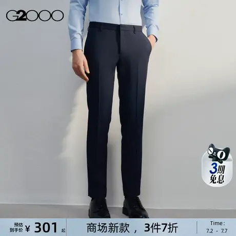 【三防科技/商场新款】G2000男装2025挺括修身剪裁商务通勤西裤图片