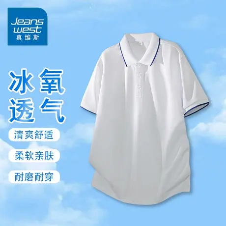 GQ真维斯夏季冰丝短袖polo衫男士装商务休闲宽松直筒修身显瘦上衣商品大图