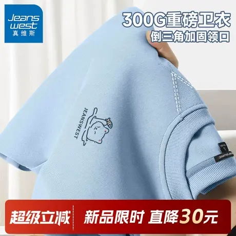 GV真维斯男生卫衣2025新款青少年cleanfit穿搭男学生情侣款上衣C图片