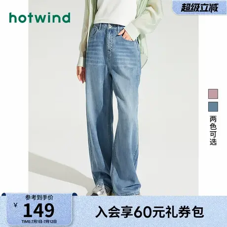 热风2025年夏季薄款牛仔裤新款女士宽松直筒潮流粉色显瘦阔腿裤女商品大图