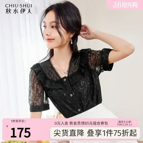 秋水伊人黑色蕾丝V领雪纺衫2022年夏季新款女装浪漫优雅上衣女商品大图