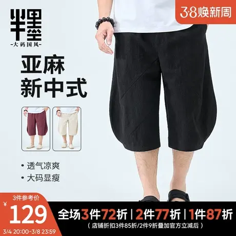 半墨大码男装新中式亚麻短裤男士夏季新款休闲透气中国风棉麻裤子图片