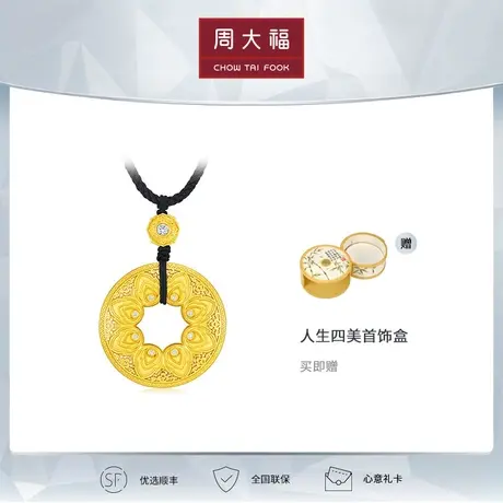 【王凯同款】周大福人生四美黄金钻石吊坠福禄祯详挂坠RU1 预售商品大图