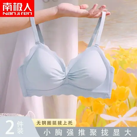 南极人内衣女小胸聚拢夏季薄款文胸无钢圈收副乳上托防下垂胸罩商品大图