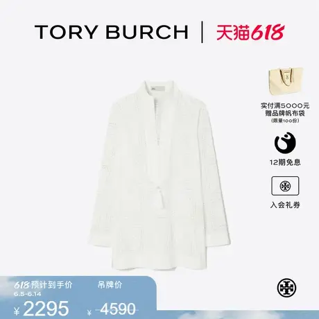 【限时礼遇】TORY BURCH 汤丽柏琦 TORY 休闲孔眼长衫 160726商品大图
