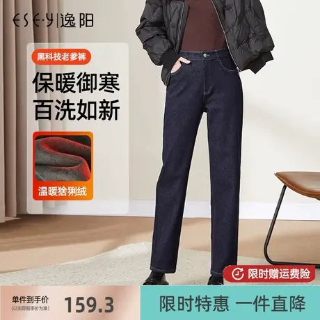 逸阳不掉色牛仔裤女2024年冬季加绒高腰显瘦直筒哈伦萝卜老爹裤子商品大图