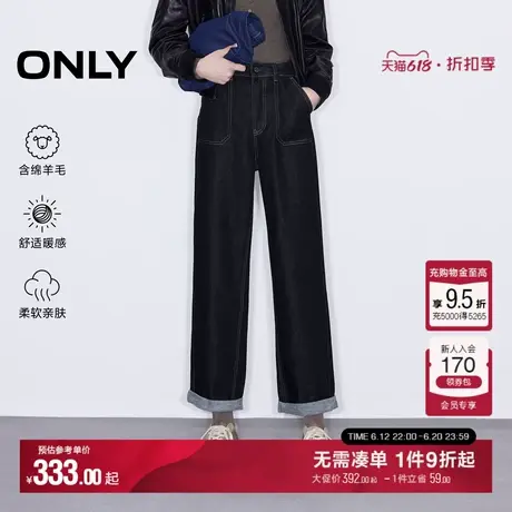 ONLY秋季简约百搭含羊毛高腰九分阔腿牛仔裤女|124449032商品大图