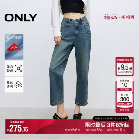 ONLY2025夏季新款莱卡复古高腰显瘦九分男友裤牛仔裤女|125149017商品大图