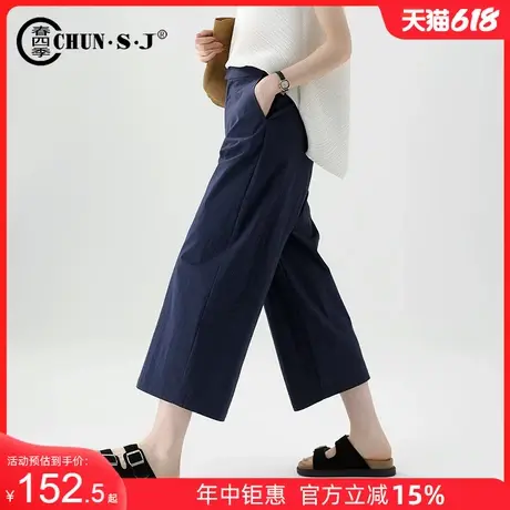 轻薄小个子八分阔腿裤女夏季薄款藏青色裤子2025新款九分冰丝女裤商品大图