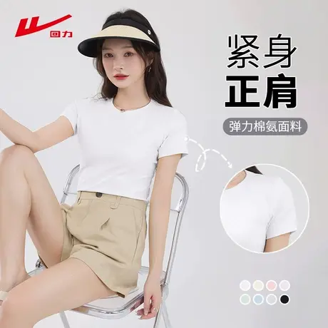 ZH回力正肩短袖女t恤2025新款 夏季薄款收腰显瘦休闲小个子上衣商品大图