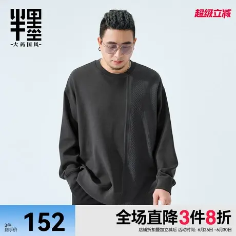 半墨大码男装圆领卫衣男2025春季新款拼接撞色原创设计春装外套潮图片