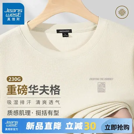 GV真维斯重磅圆领t恤男春秋美式潮牌上衣男式休闲长袖米色打底衫A商品大图