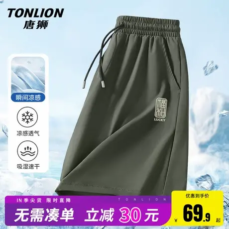 唐狮短裤男士2025新款夏季速干裤男青少年基础款凉感冰丝沙滩裤HW图片