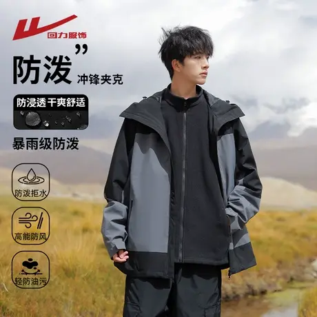 回力冲锋夹克男士春秋季2025新款防泼水徒步登山衣服软壳工装外套图片