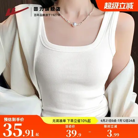 回力奶呼呼纯棉白色吊带背心女内搭夏外穿2025新款高级感Z6图片