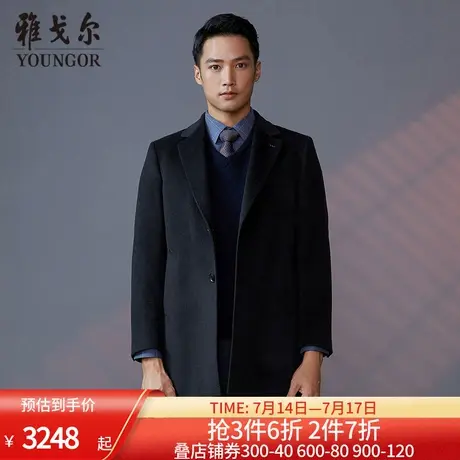 【商场同款】雅戈尔男士大衣秋冬新款官方商务休闲羊毛大衣外套男图片