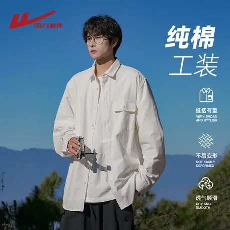 回力纯棉长袖衬衫男士春秋季2025新款痞帅高级感衬衣男生休闲外套商品大图