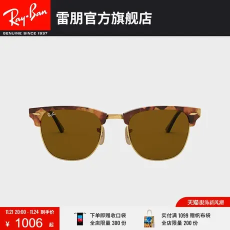 RayBan雷朋太阳眼镜派对达人半框复古潮流时尚墨镜0RB3016可定制图片