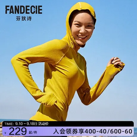 芬狄诗女连帽瑜伽健身服高领指套袖口防风运动跑步服FA00039商品大图