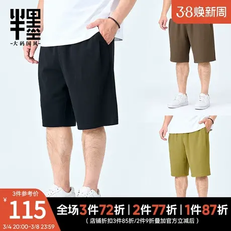 半墨大码男装短裤男2025夏季新款加肥加大胖子宽松直筒休闲五分裤商品大图