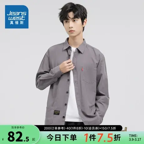 KL真维斯男装春秋季 时尚潮流百搭男式简约纯色长袖衬衫男款上衣图片