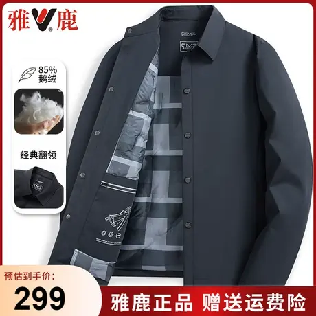 雅鹿爸爸装鹅绒羽绒服男士冬季中老年休闲商务轻暖老干部夹克外套图片