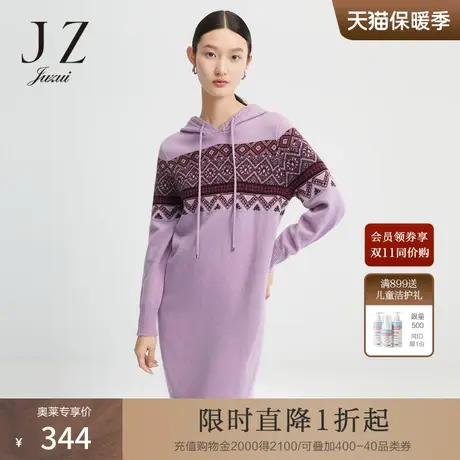 JUZUI玖姿2021冬季新款羊毛紫色几何费尔岛休闲连帽女针织连衣裙商品大图