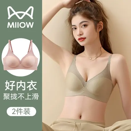 猫人无痕内衣女小胸聚拢无钢圈调整型收副乳防下垂美背性感文胸罩图片