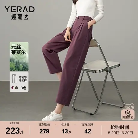 娅丽达莱赛尔显瘦镰刀裤女九分裤子春季休闲裤2025新款宽松哈伦裤商品大图