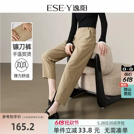 【逸阳手熨镰刀裤】25春季款九分哈伦裤女宽松休闲高腰显瘦烟管裤商品大图