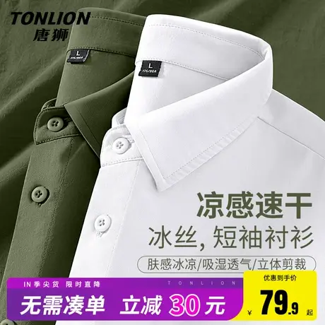 唐狮衬衫男短袖夏季冰丝凉感美式复古速干POLO衫男士高级感衬衣HW图片