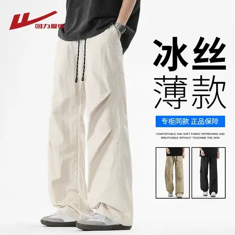 回力美式冰丝工装裤男士夏季薄款伞兵裤宽松阔腿速干直筒休闲长裤图片