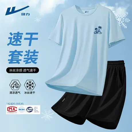 回力冰丝短袖t恤短裤套装男夏季透气速干衣中老年爸爸两件套男款D图片