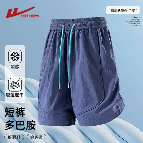 回力多巴胺冰丝短裤男透气速干宽松直筒休闲运动外穿阔腿五分裤子图片