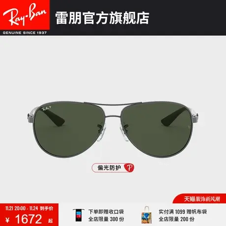 RayBan雷朋太阳镜碳纤维偏光飞行员形开车专用墨镜0RB8313可定制🗡商品大图