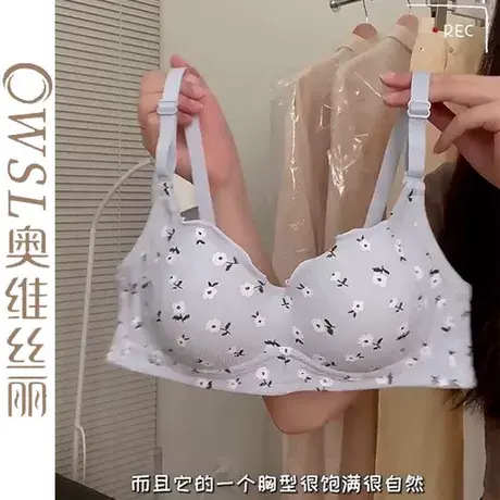 OWSL纯欲碎花文胸无钢圈夏季薄款小胸聚拢少女防走光无痕内衣女图片