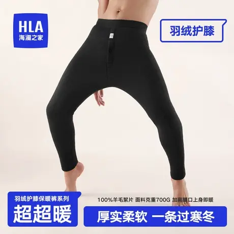 HLA/海澜之家2023年秋季新款男士保暖裤护膝贴片磨绒加厚御寒秋裤图片