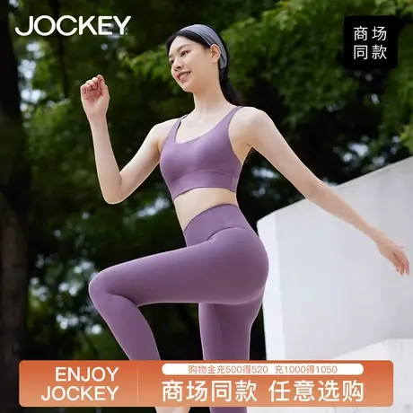 Jockey内衣文胸胸罩美背背心薄款聚拢无钢圈防震跑步瑜伽无痕运动商品大图