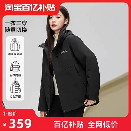 【城市户外】雅鹿羽绒服女冬户外三合一可脱卸内胆登山服保暖外套商品大图