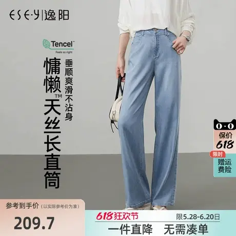 逸阳莱赛尔天丝长直筒牛仔裤女2025年夏季薄款宽松显瘦阔腿裤子商品大图