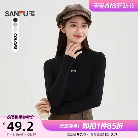 三福打底衫女2025新款春季简约休闲显瘦圆领内搭上衣女装491604商品大图