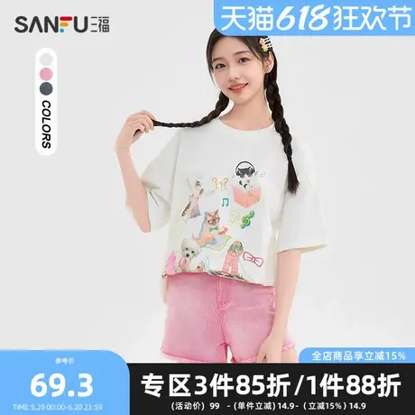 三福短T恤2025夏季搞怪动物图案印花圆领宽松上衣女装499722商品大图