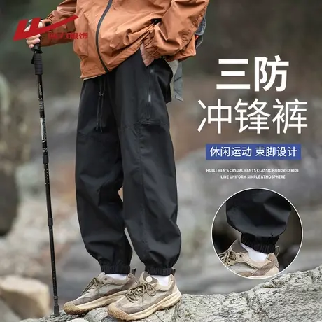 回力裤子男款春夏季登山冲锋工装裤户外机能风防水束脚运动休闲裤图片