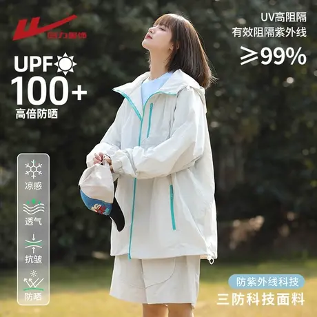 回力冰丝防晒衣套装男夏季薄款防紫外线冲锋夹克钓鱼防晒服外套女商品大图