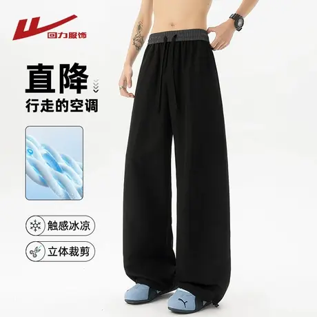 回力黑色冰丝裤子男士夏季薄2025新款宽松阔腿裤男生直筒休闲长裤商品大图
