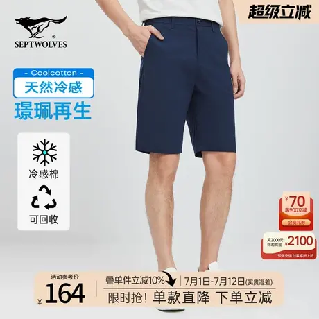 七匹狼休闲短裤男士2025新款夏季冰丝格子中年高端直筒五分裤男装商品大图