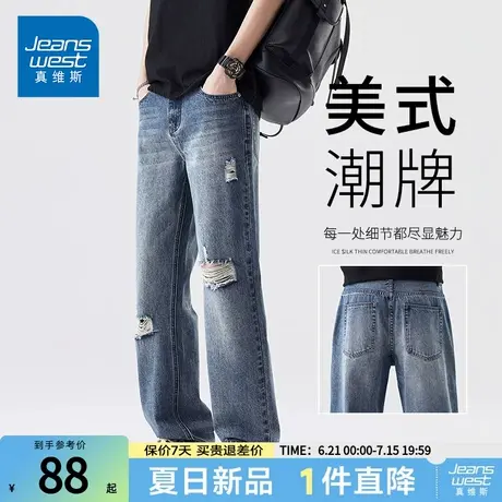 NG真维斯2025夏季新款男士时尚潮流百搭水洗破洞宽松休闲牛仔长裤商品大图